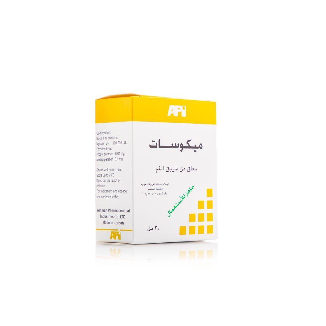 Mycosat Oral Suspension - 30 Ml