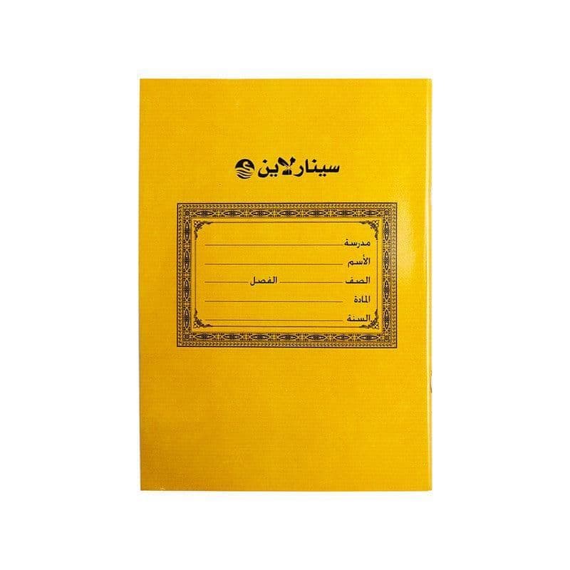 Arabic Brown Cover Book 60 Sheet 6 Pcs Eb-01423