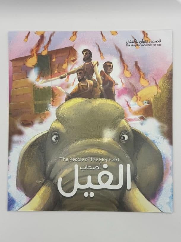 Story Book: The People Of The Elephant (Arabic)