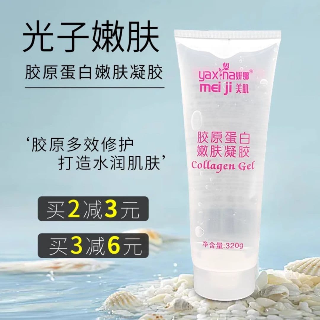 Hydrafacial Transparent Collagen Gel