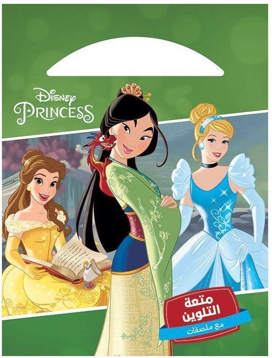 متعة التلوين Princess