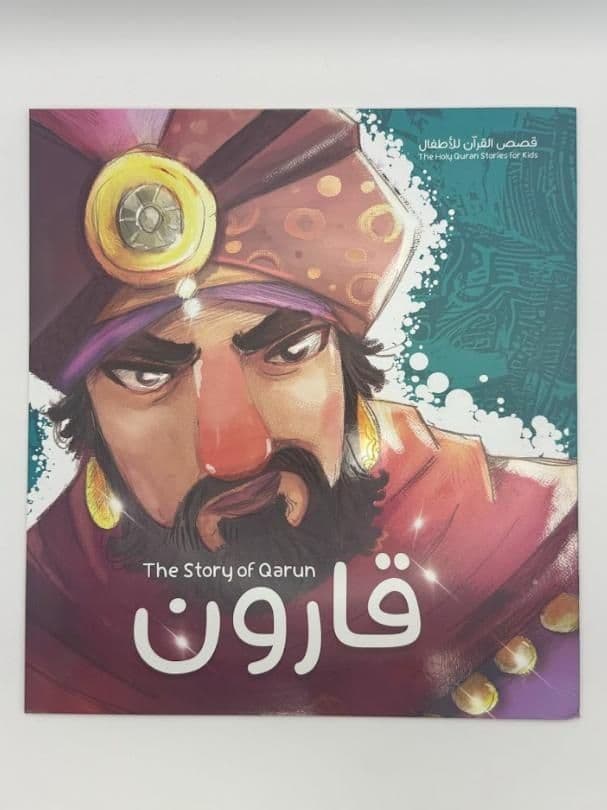 Story Book: The Story Of Qarun (Arabic)