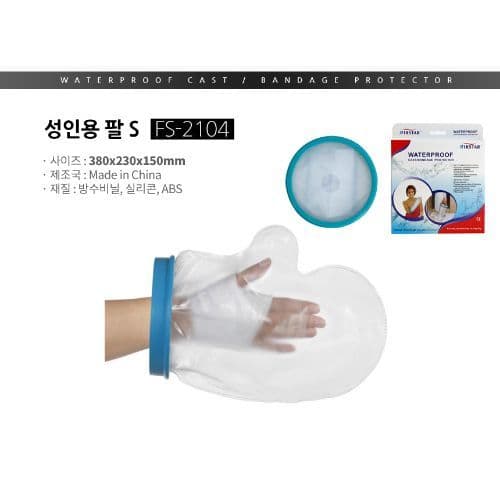 Firstar Hand Cast Bandage Device  1 PC