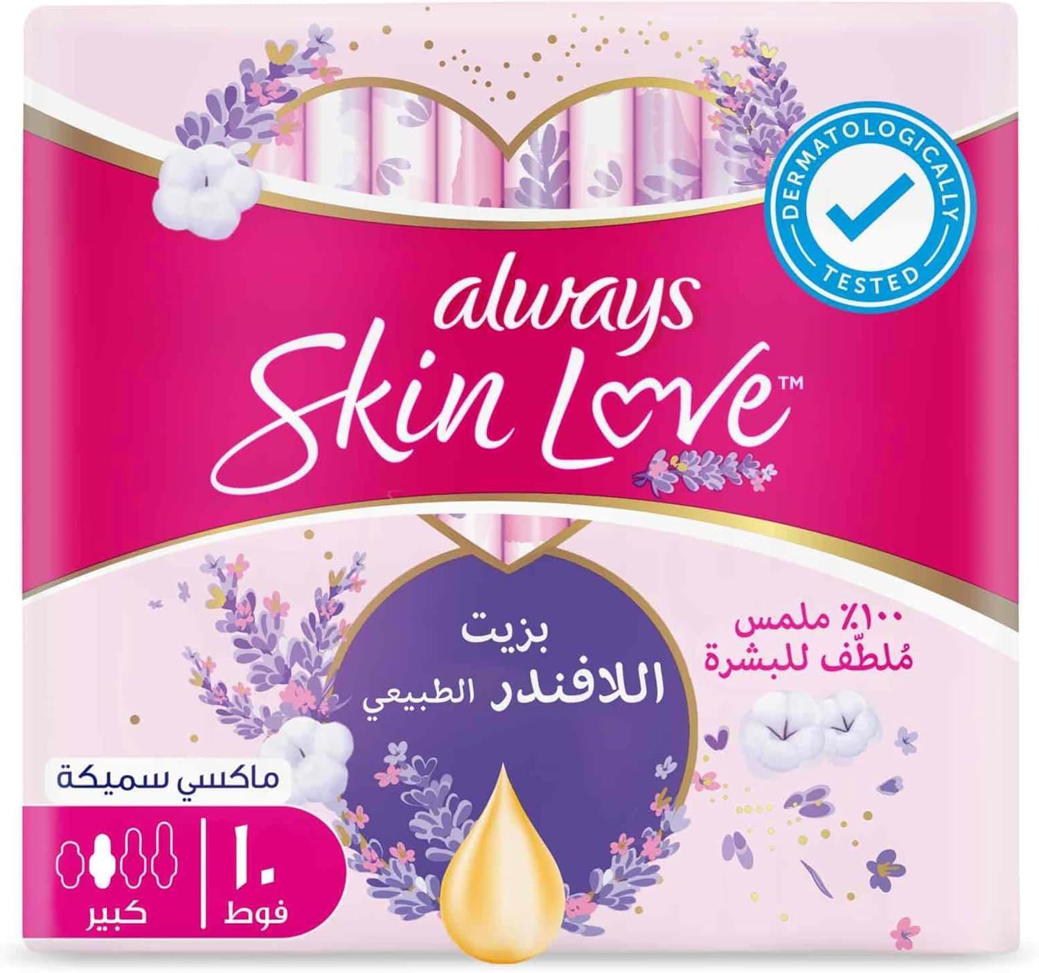 Always Skin Love Maxi Thick With Lavender Oil 10 Large Pads