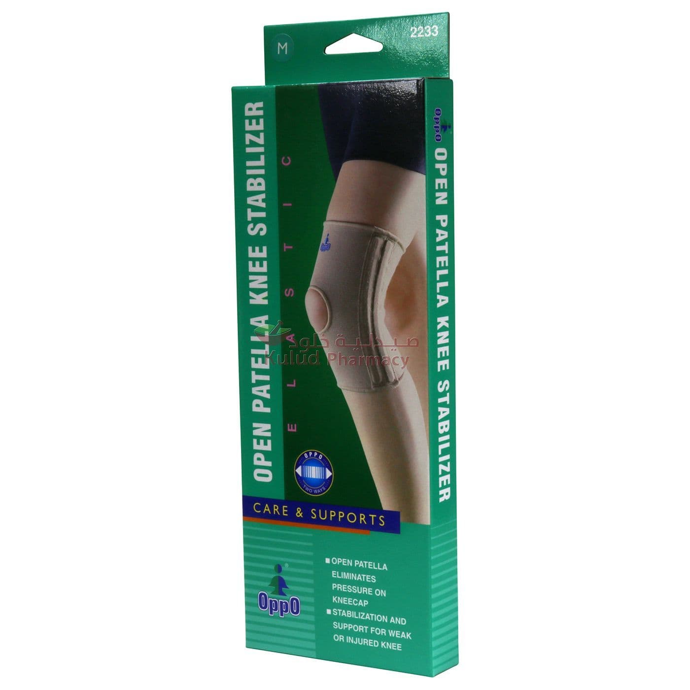 Oppo Open Patella Knee Support  1 PC