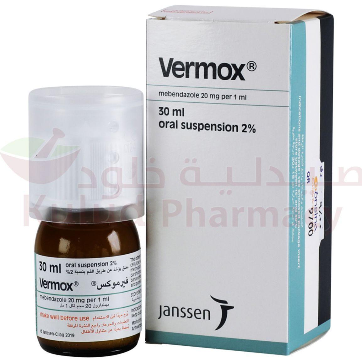 Vermox Suspension 100 Mg