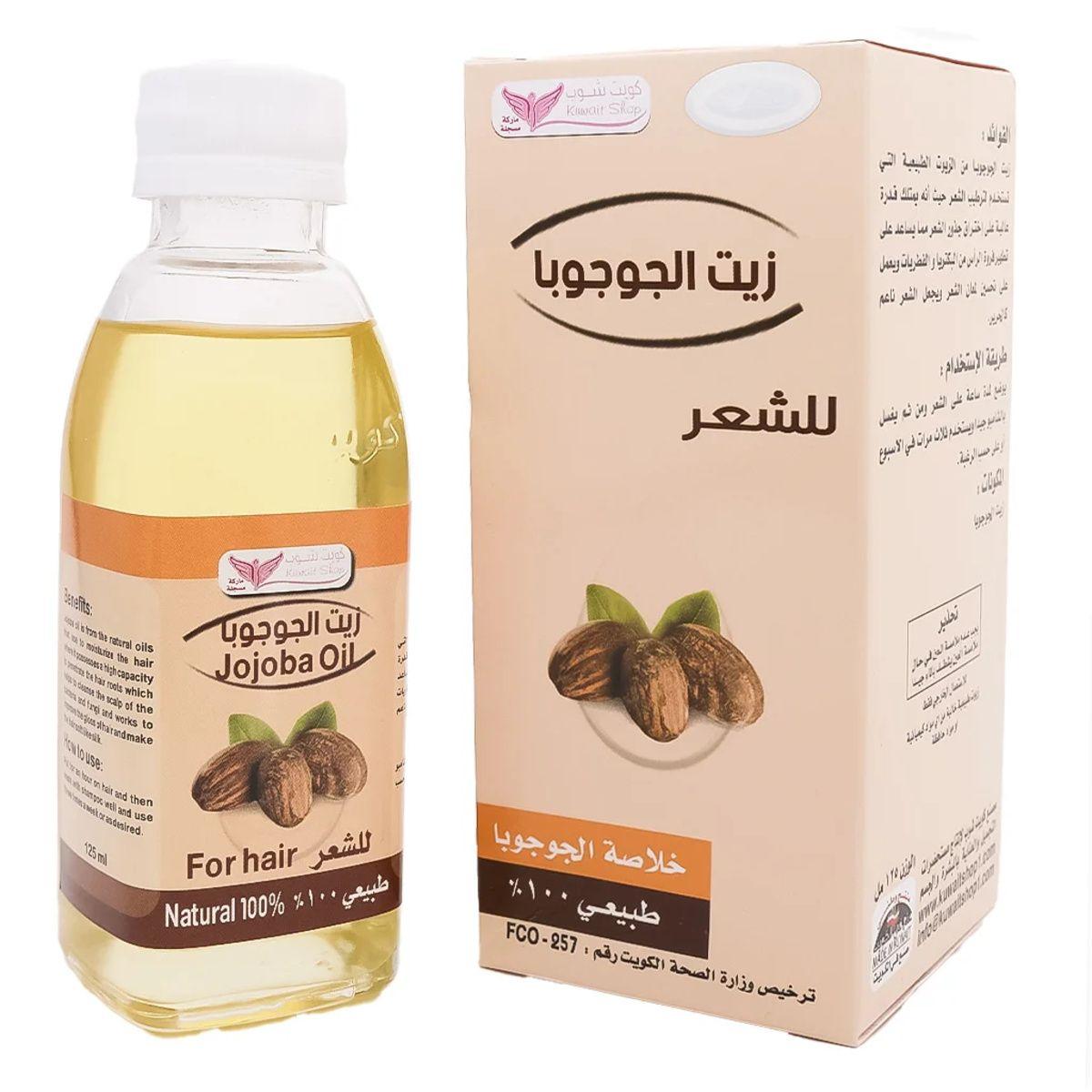 Kuwait Shop Jojoba Oil 100 % Natural Oil For Hair 125Ml