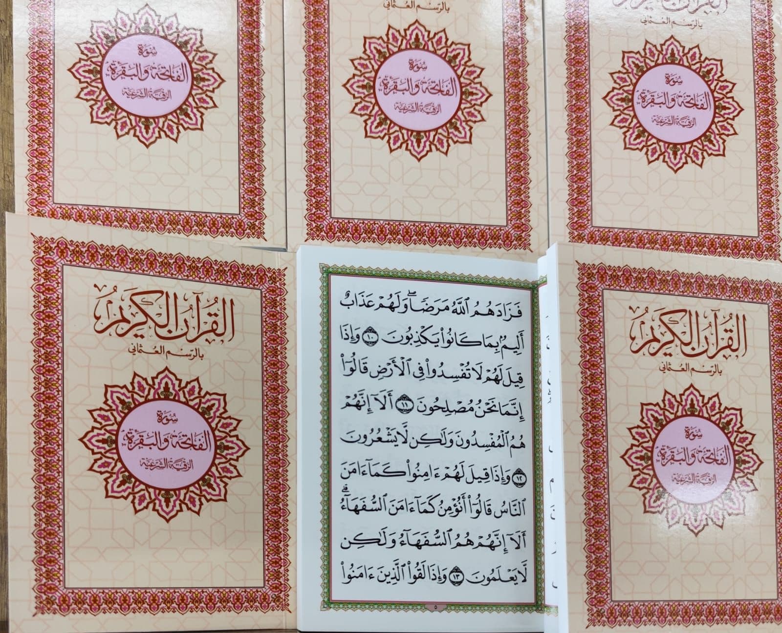 Sura Al Fatiha and Sura Al Bakara and Al Rokiya As shuriya