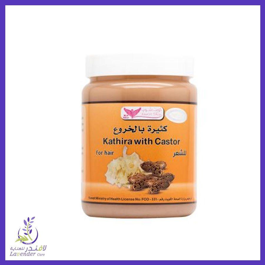 Kathira With Castor For Hair For Hair Loss 500 G