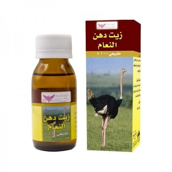 Kuwait Shop Dahan Ostrich Oil For Massage And Body Pain 60 Ml