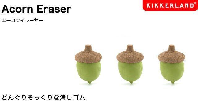 Acorn Erasers S/3