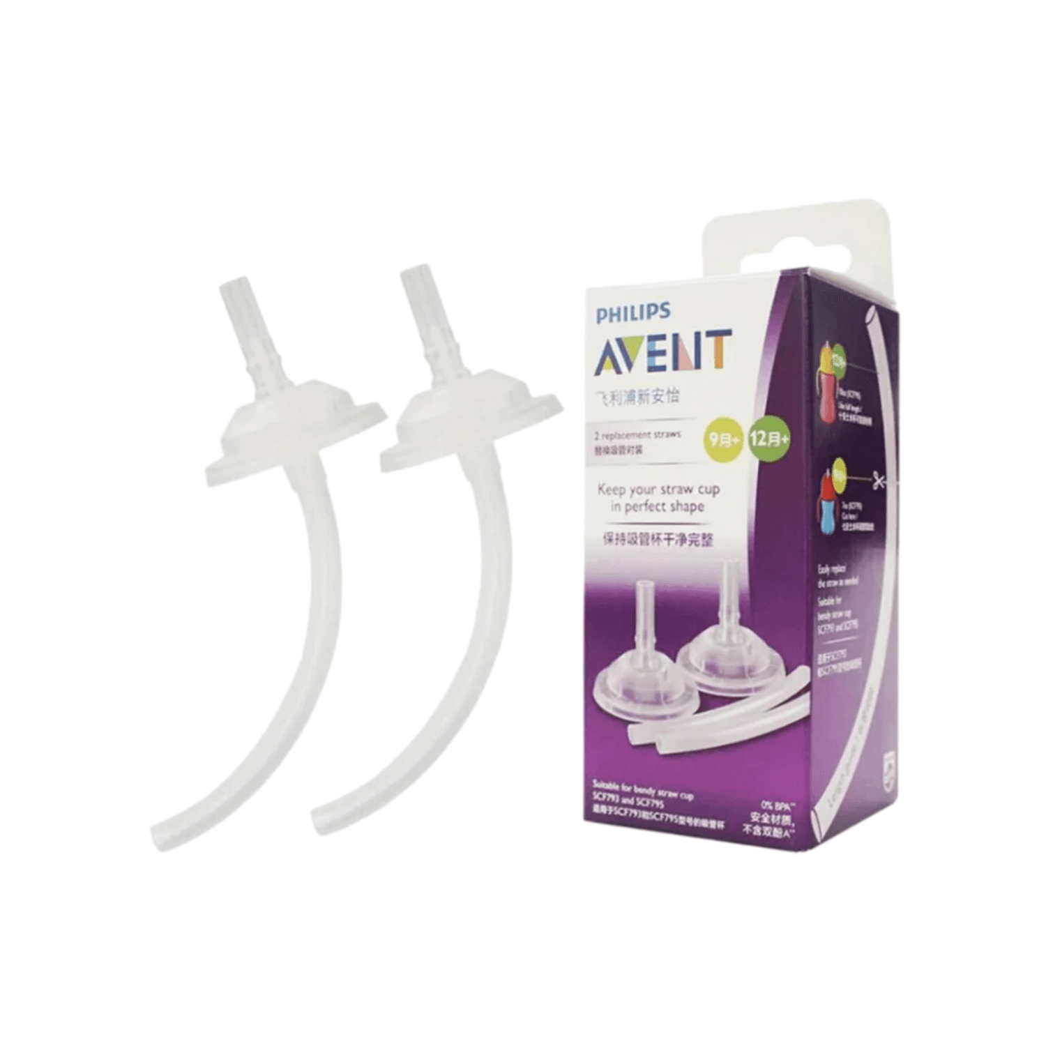 Philips Avent Replacment Straw 2 Pcs