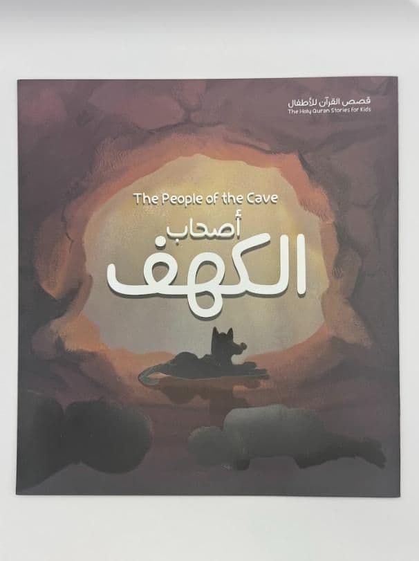 Story Book: The People Of The Cave (Arabic)