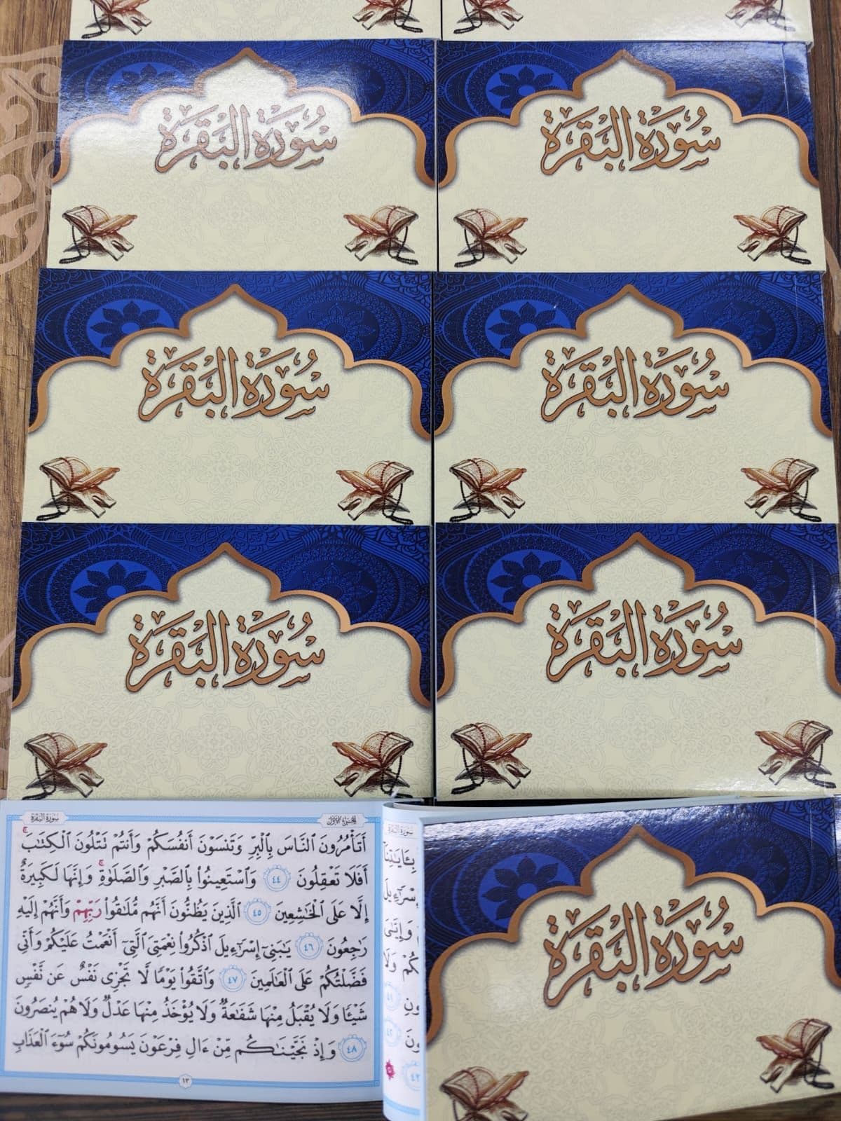 Sura Al Fatiha and Sura Al Bakara and Dua khotom Al Quran