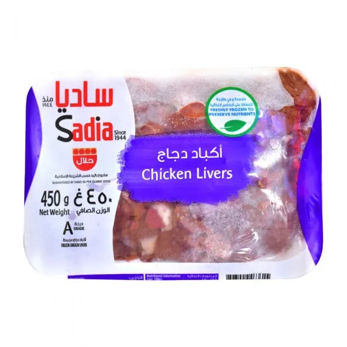 Sadia Chicken Liver 450gm