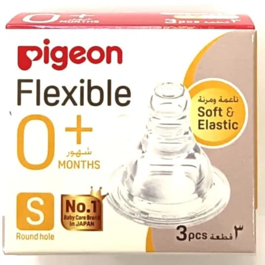 Pigeon Silicon Nipple S Type (Small) B 17351 3 Pcs