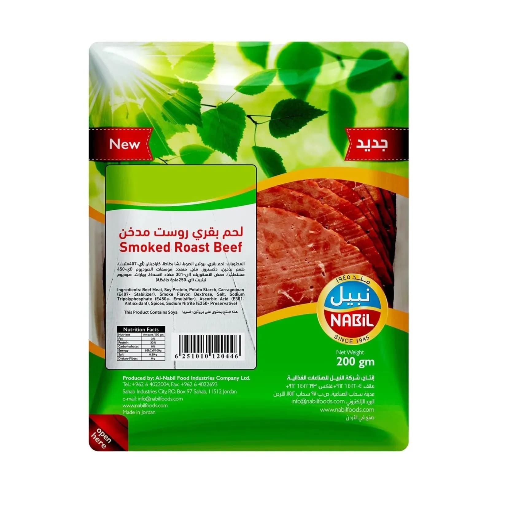 Nabil Smoked Roast Beef Slices 200 g