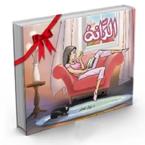 Dana Book ( Dr. Nawal )