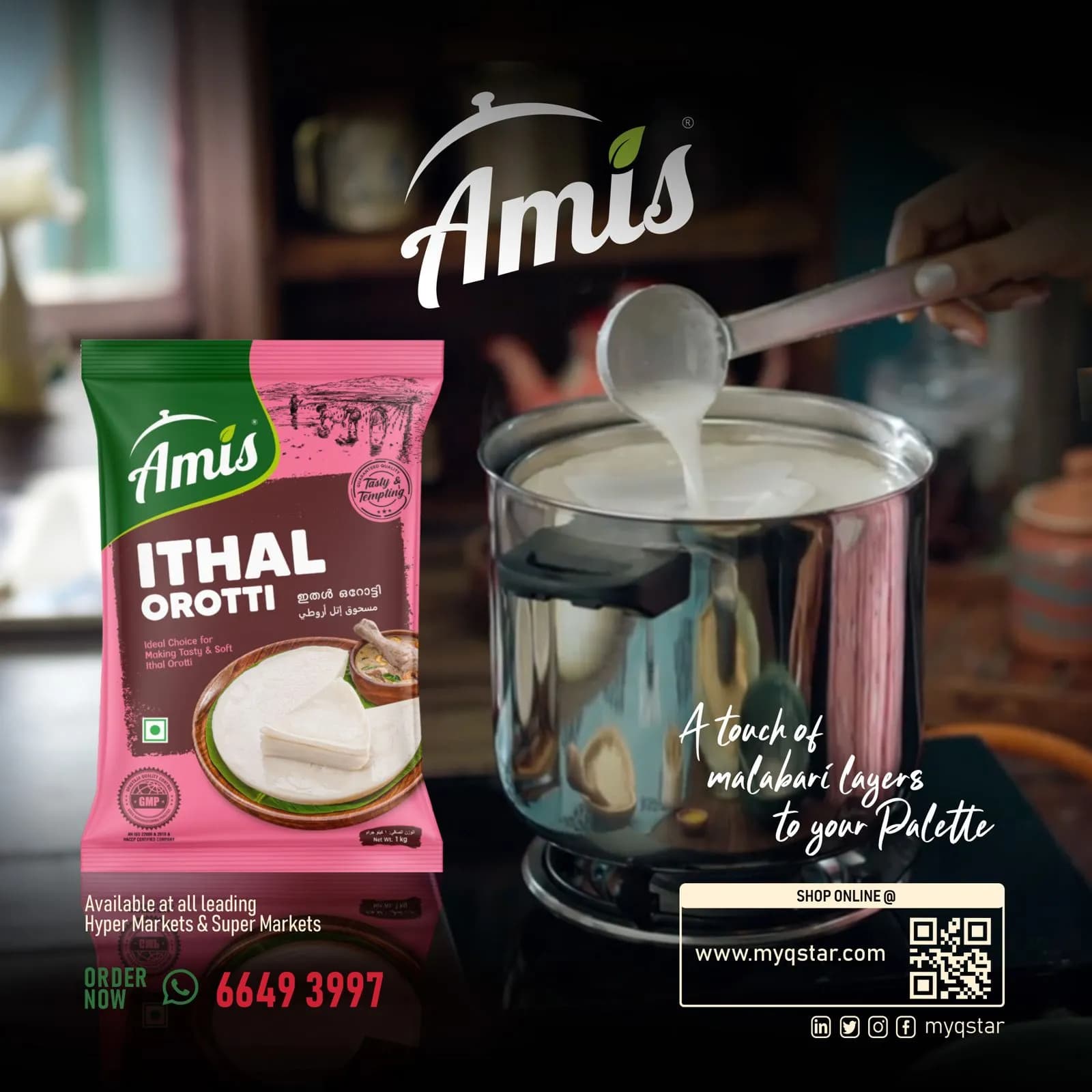 Amis Ithal Oroti Powder 1 Pcs