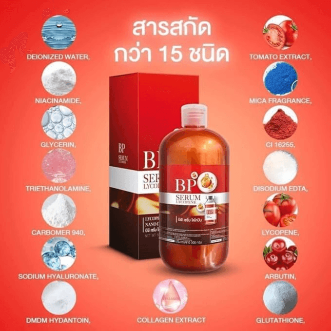 BP Serum Lycopene Cream Base Serum، 500 مل لتبييض البشرة ونعومتها
