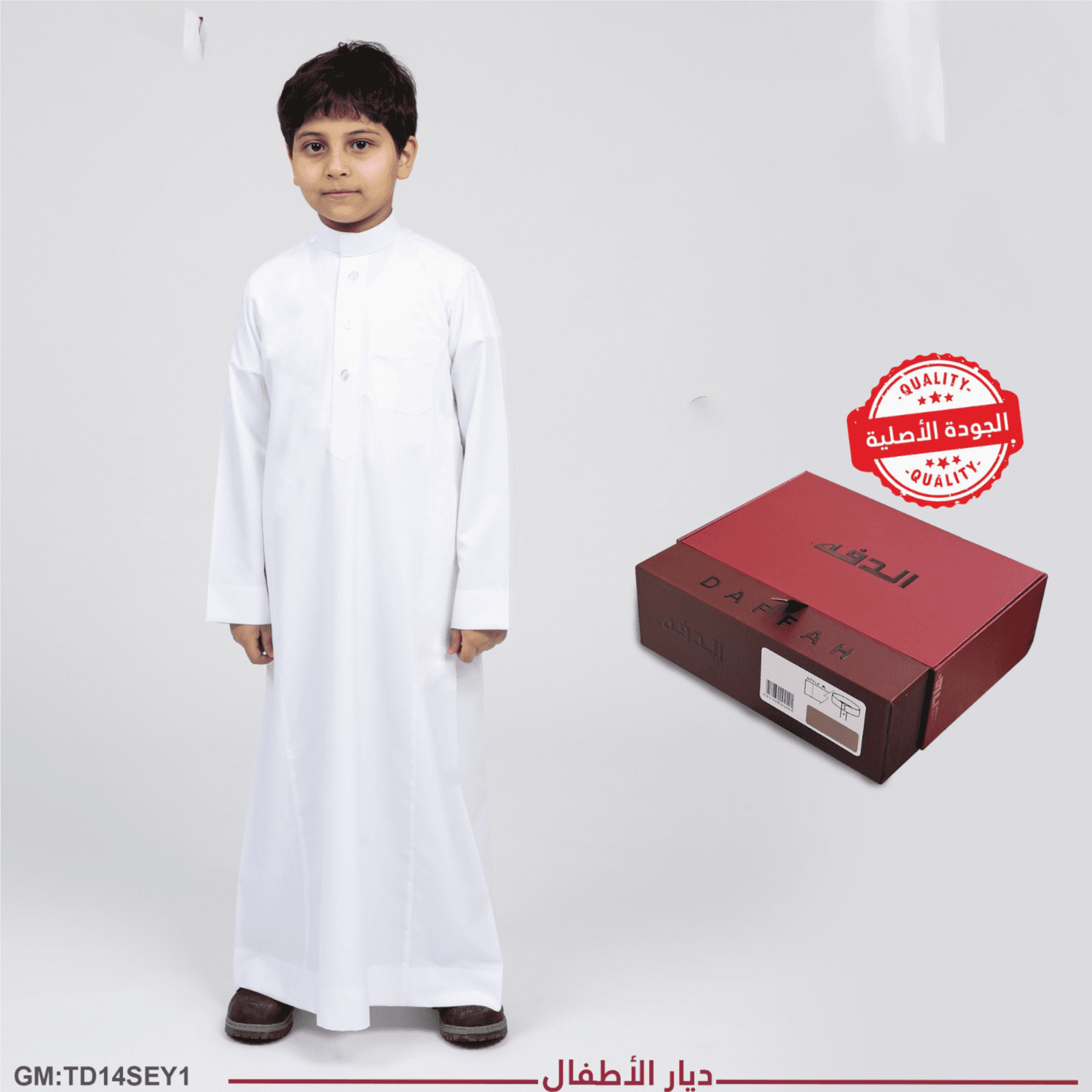 ثوب الدفة صيفي - ولادي "TD14SEY1"