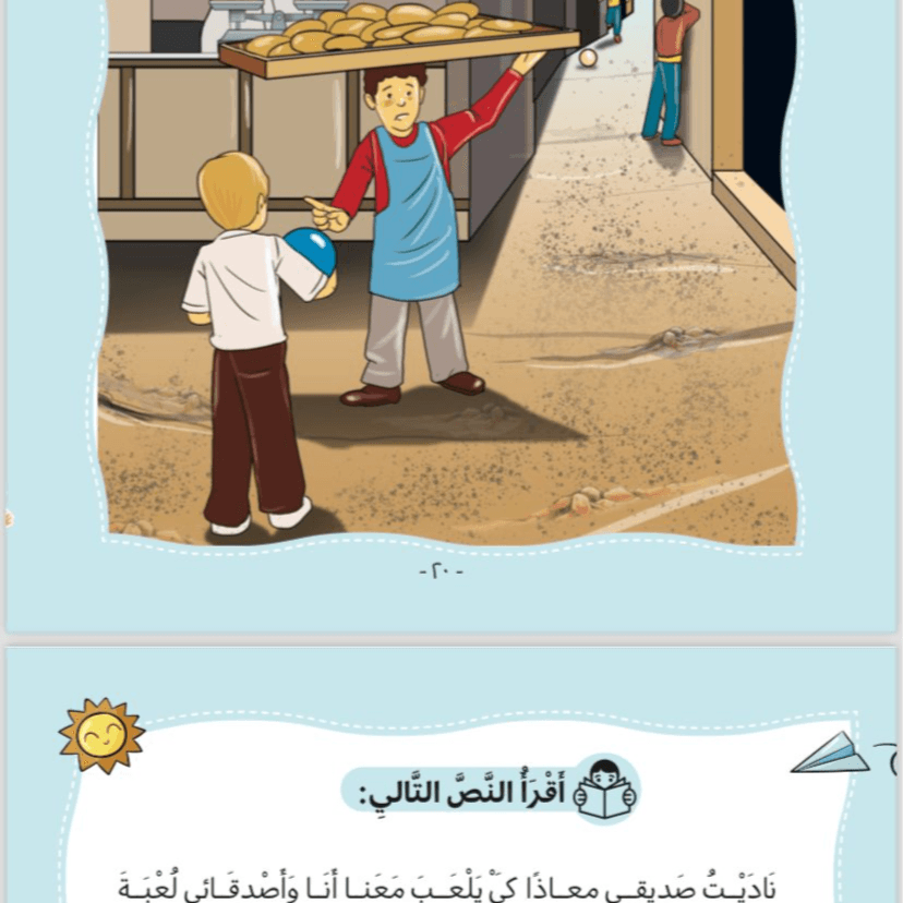 من حقي