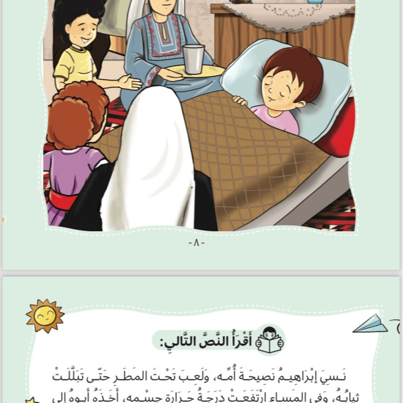 من حقي