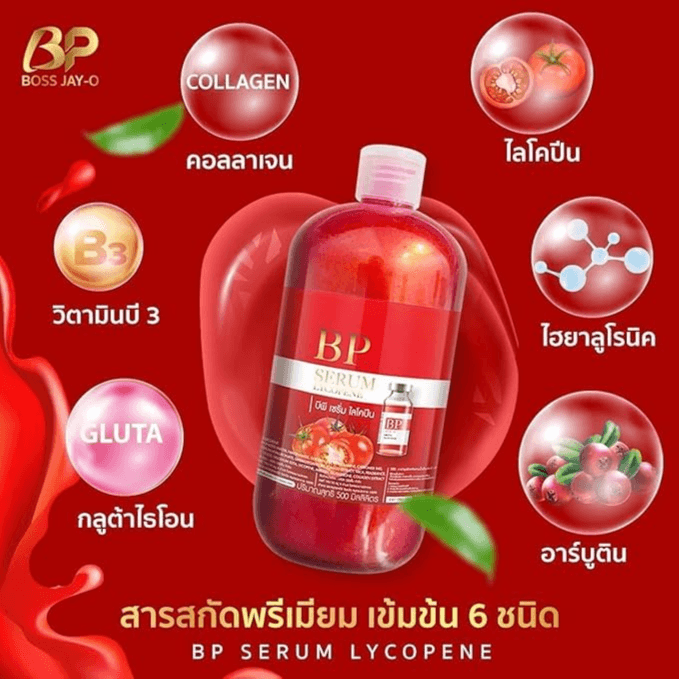 BP Serum Lycopene Cream Base Serum، 500 مل لتبييض البشرة ونعومتها