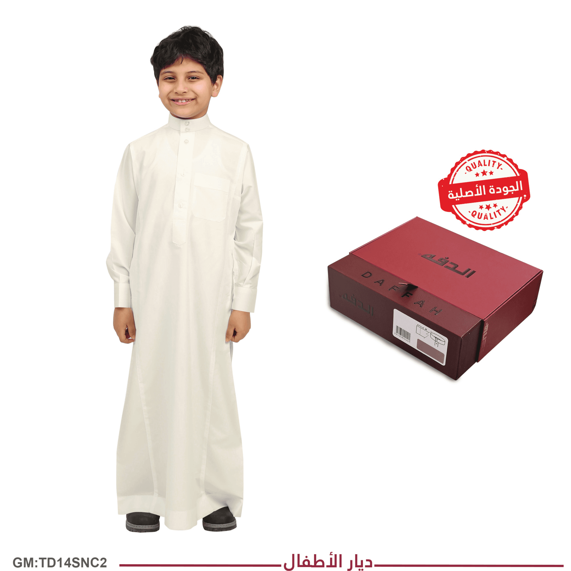 ثوب الدفة صيفي - ولادي "td14snc2"