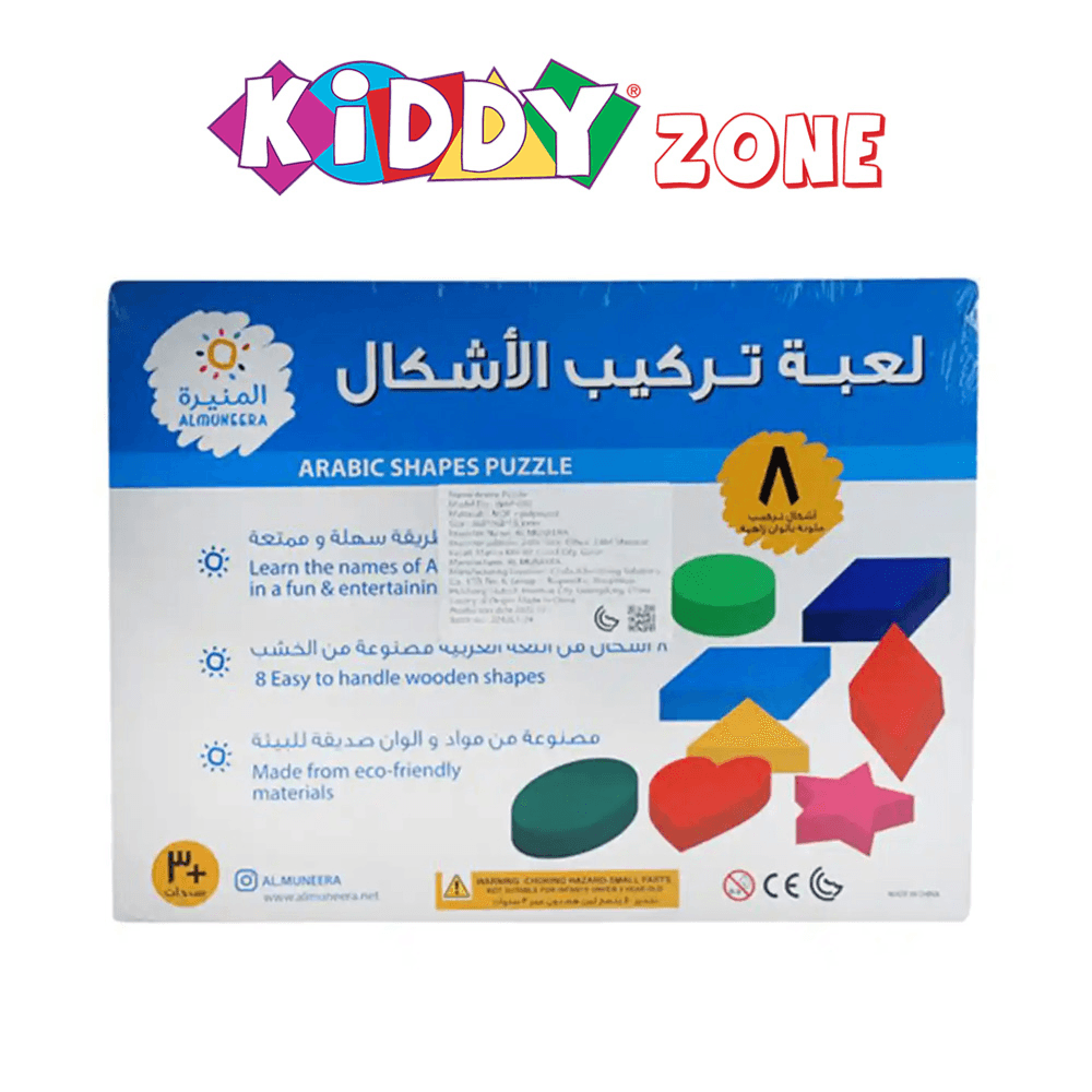 لغز الأشكال العربية