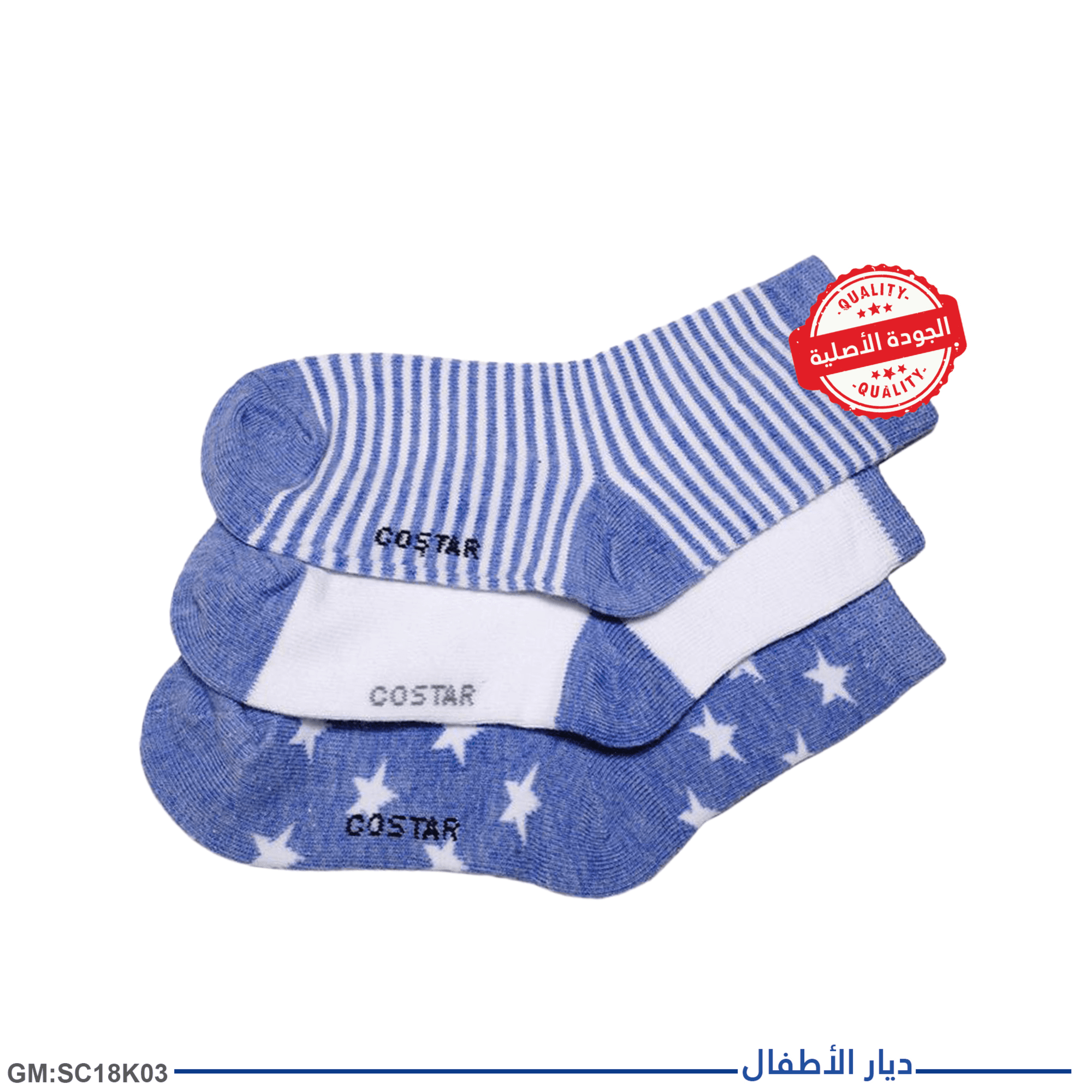 Boys' Coaster Socks "sc18k03"