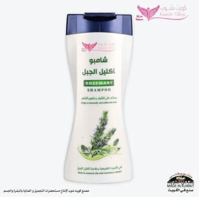 Kuwait Shop Rosemary shampoo 450ml