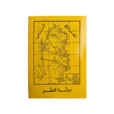 Sinarline Arabic note book   40sheet Brown cover EB-01128