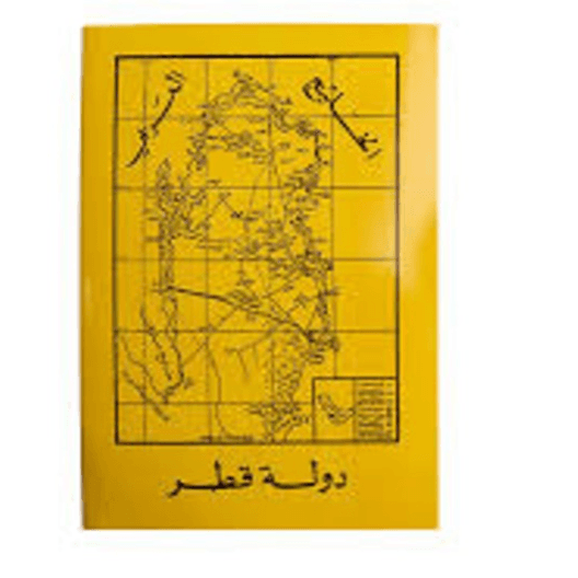 Sinarline Arabic Ruling  note book   60sheet Brown cover  EB-01423