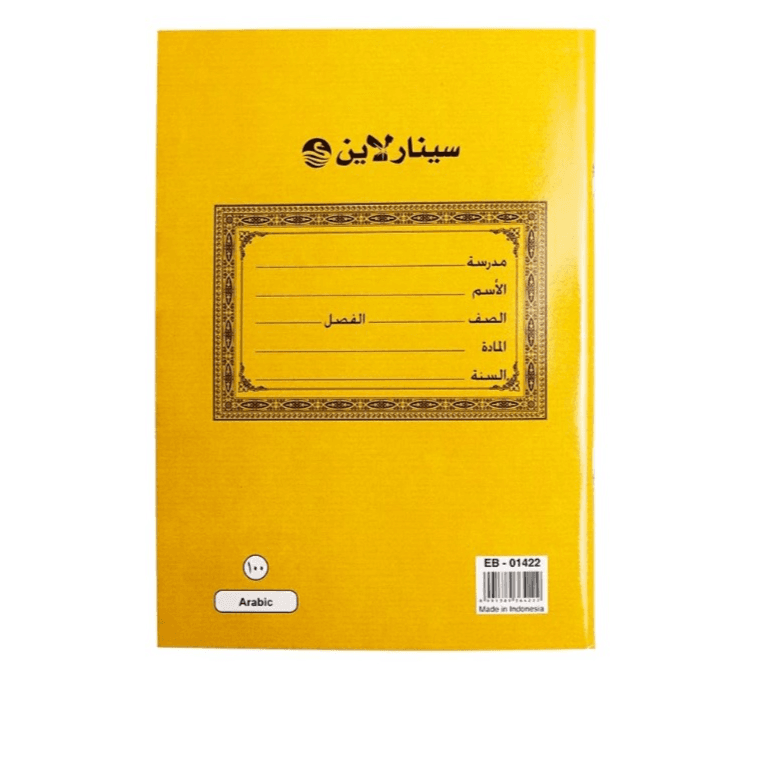 دفتر ملاحظات سينا لاين عربي 100 ورقة غلاف بني EB-01422
