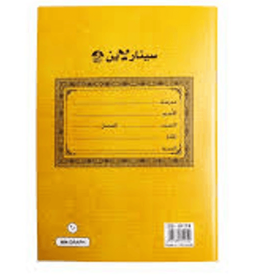 Sinarline Graph book 60sheet EB-01174 Brown cover 