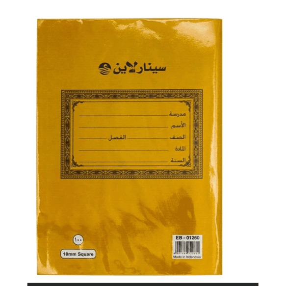 Sinarline  note book 10 mm square 100sheet Brown cover EB-01260