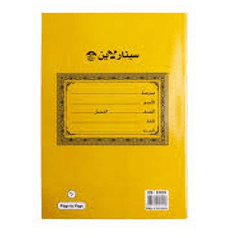 Sinarline  note book  science  60sheets Brown cover
