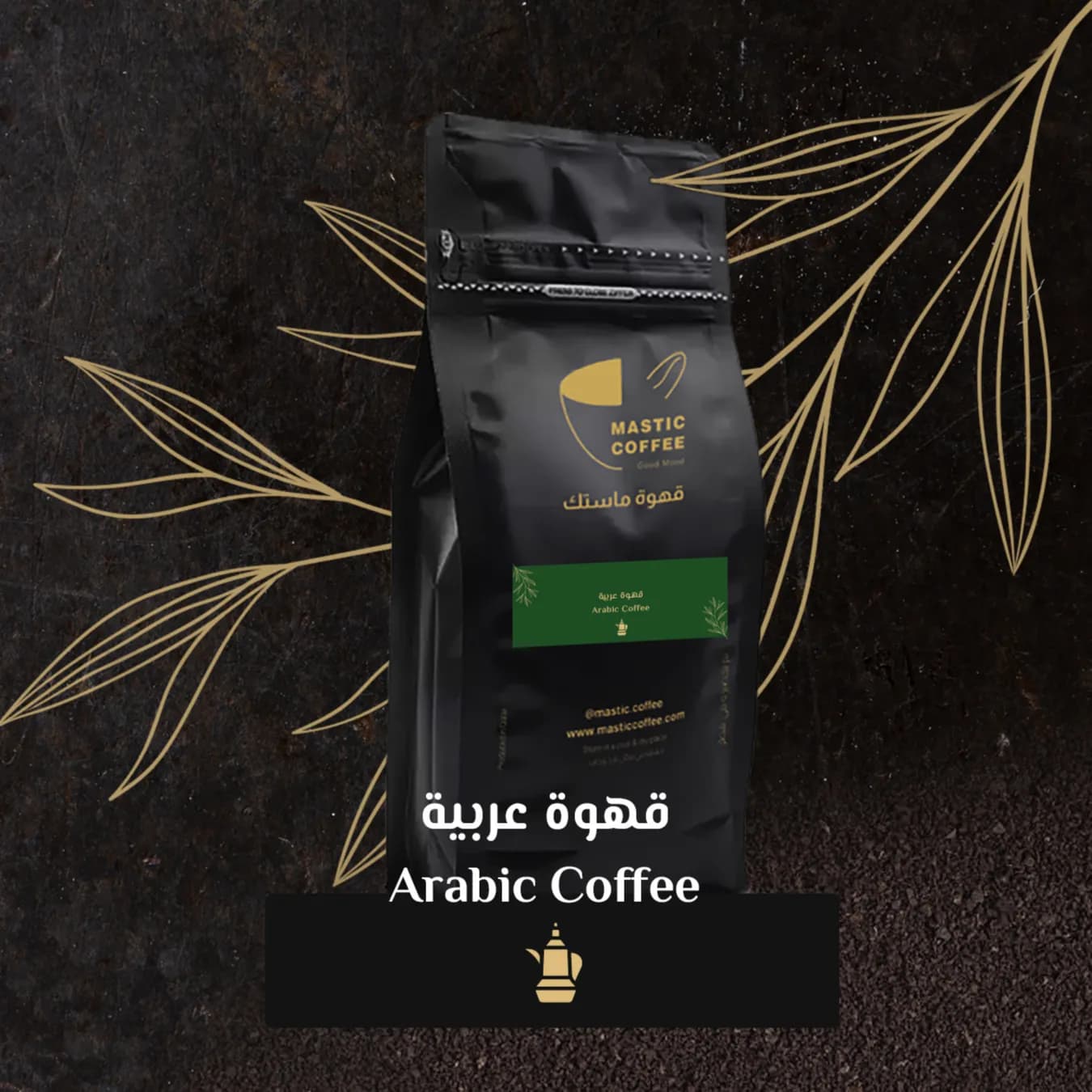 Arabic Coffee Royal Blend