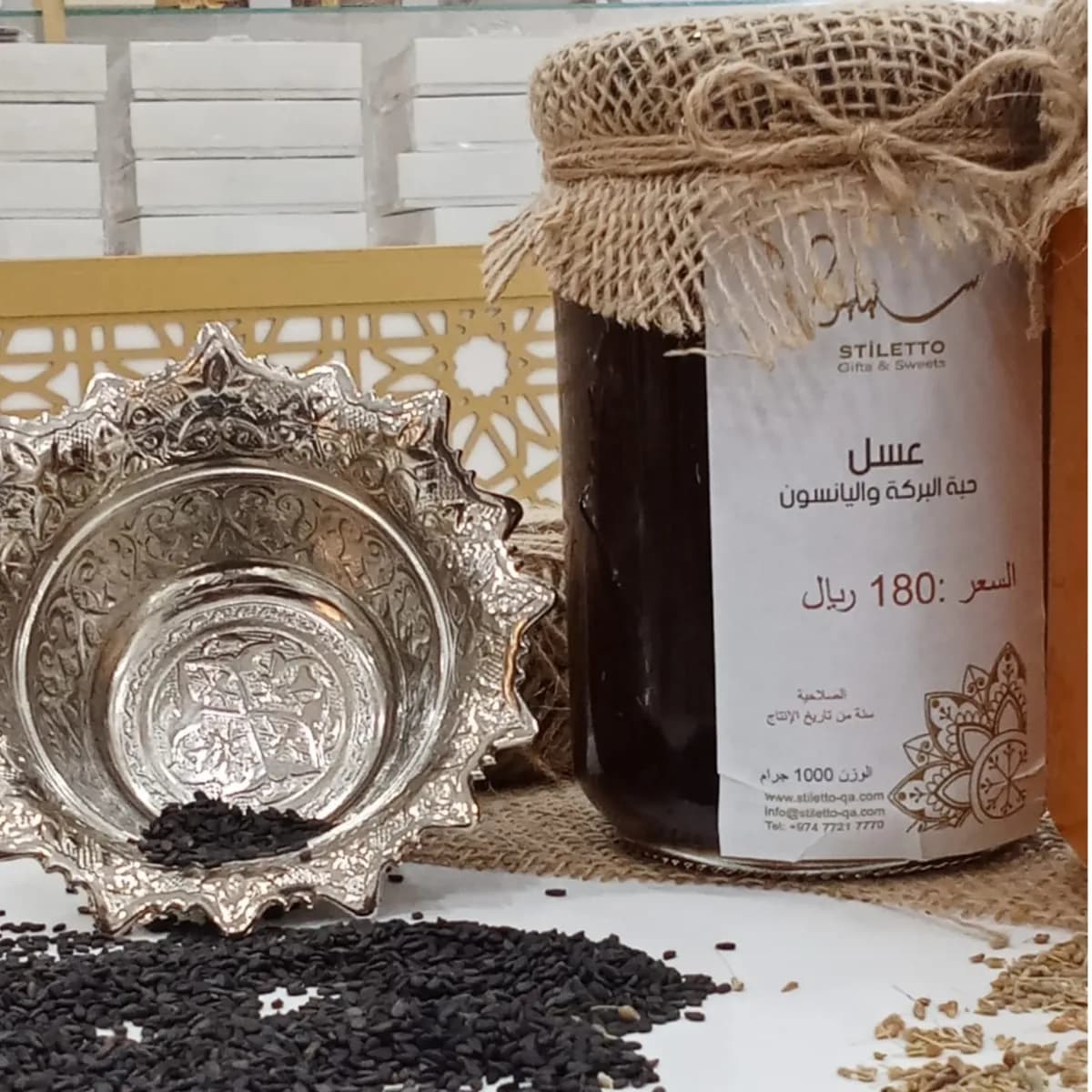 Black seed honey and anise 1kg