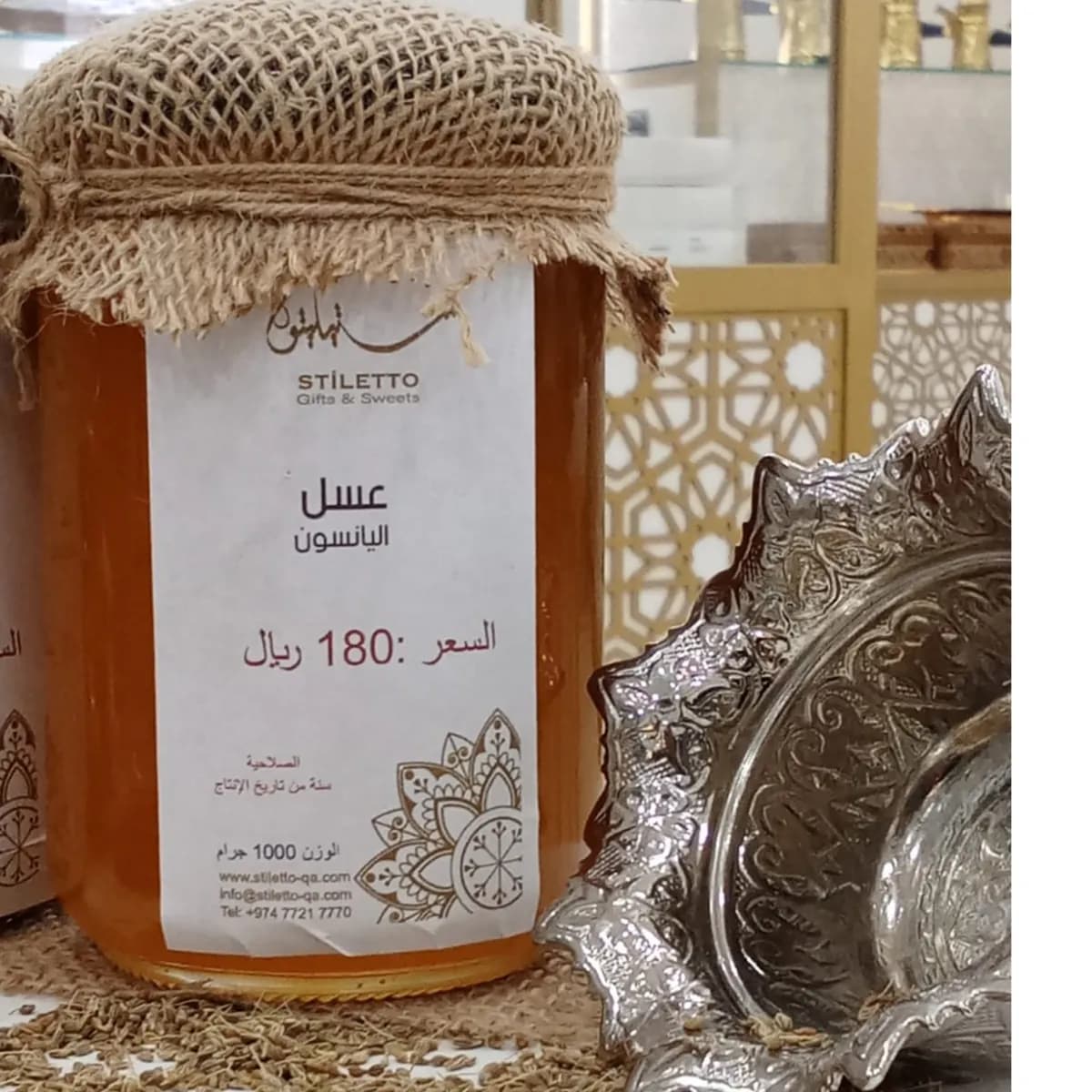 Anise honey 1kg