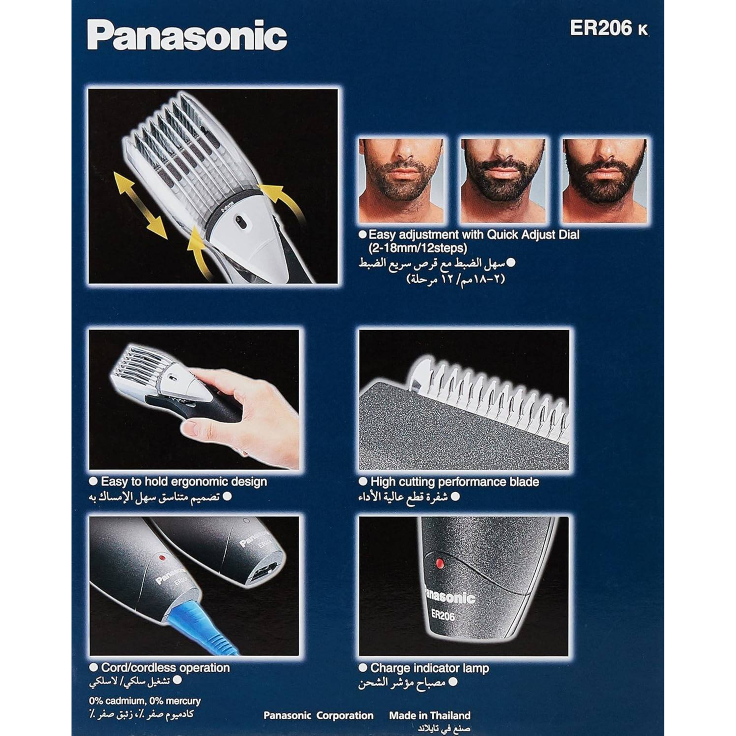 Panasonic Trimmer