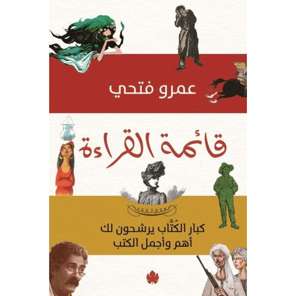 قائمة القراءة 43960