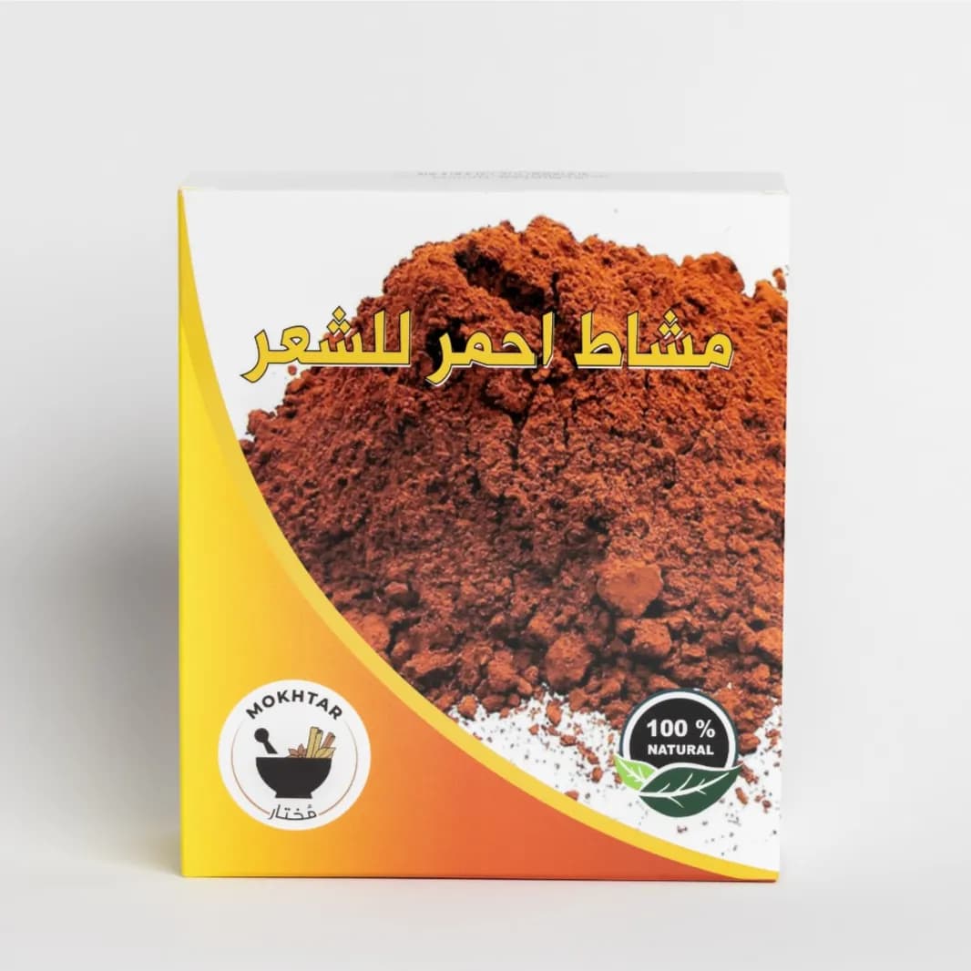 MOUSHACK HERBS POWDER BOX