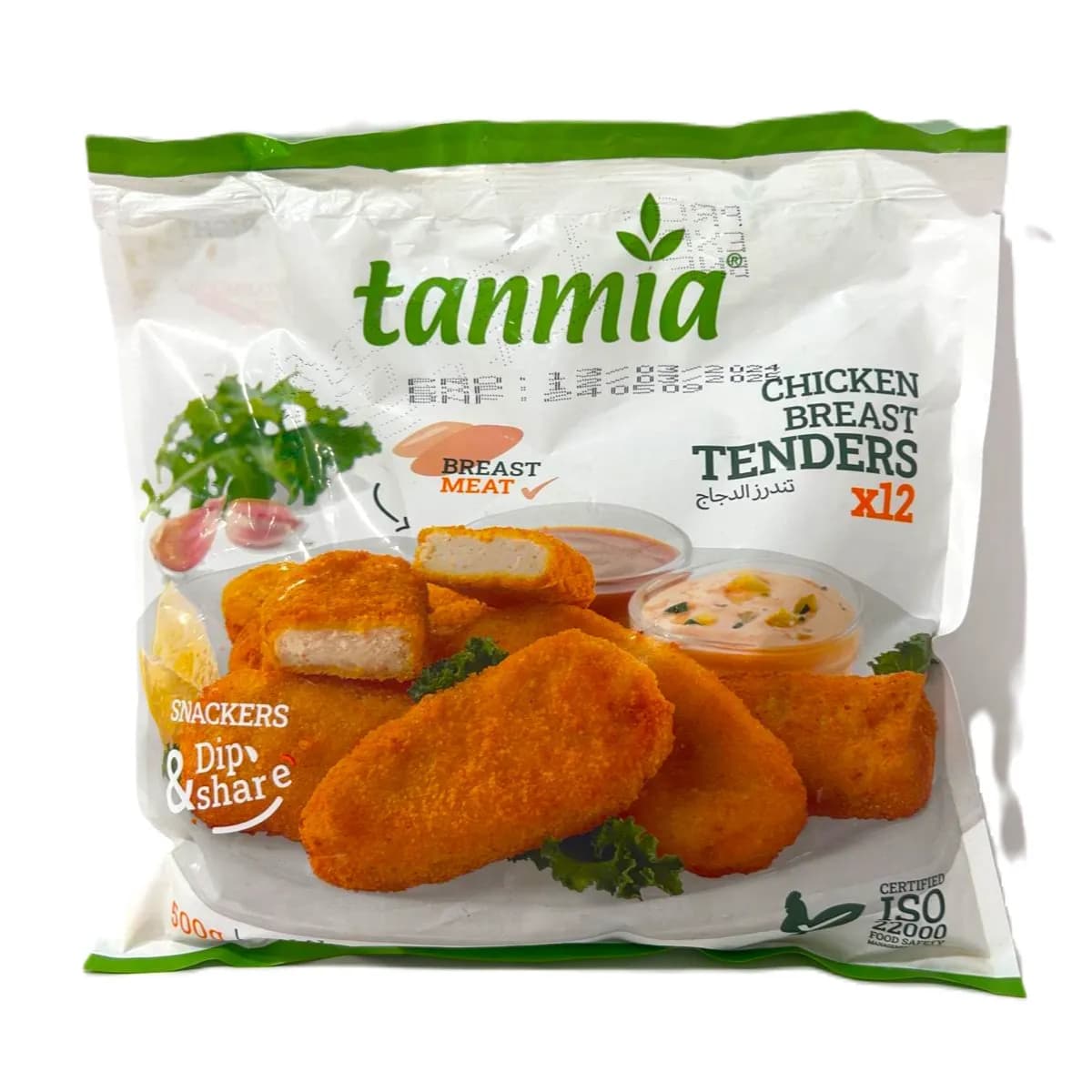 Tanmia Tender Chicken Breast 500g