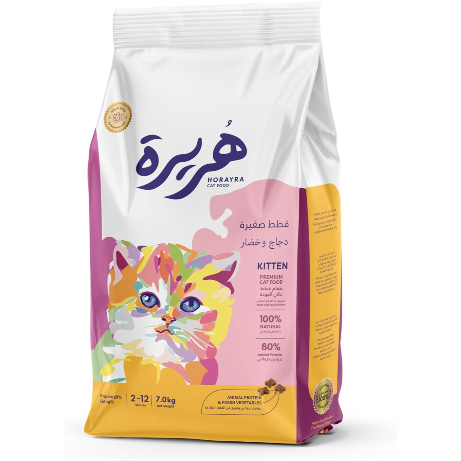 Horayra - Dry Food For Kitten  7 Kg