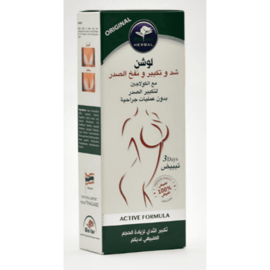 العطار لوشن شد و تكبريو نفخ الصد بالكوالجري 250 مل