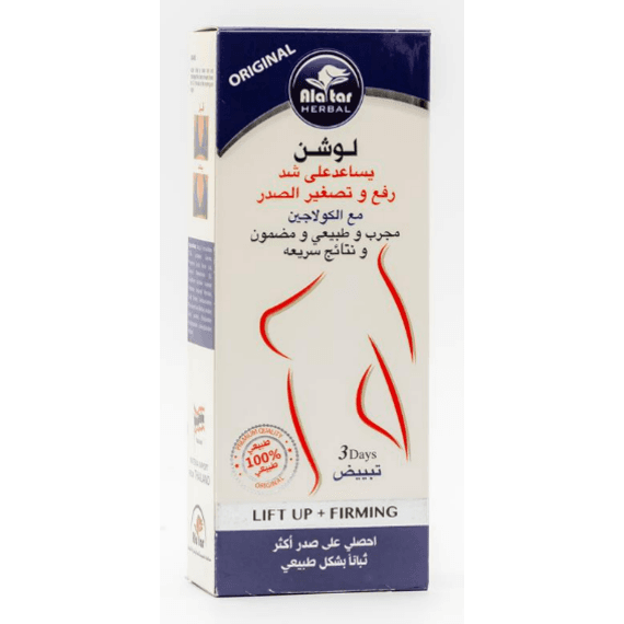 العطار لوشن يساعد عل رفع و تصغريالصدر مع الكوالجري 250 مل