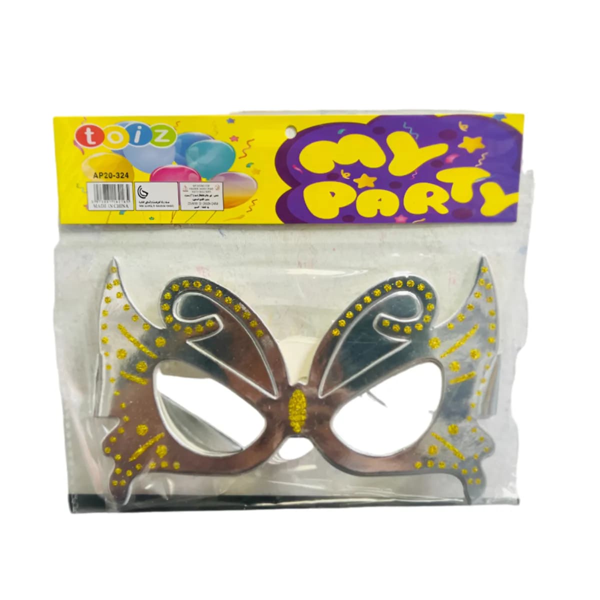 Butterfly Party Mask for kids Pack Of 6 Pieces-(PIGC194)