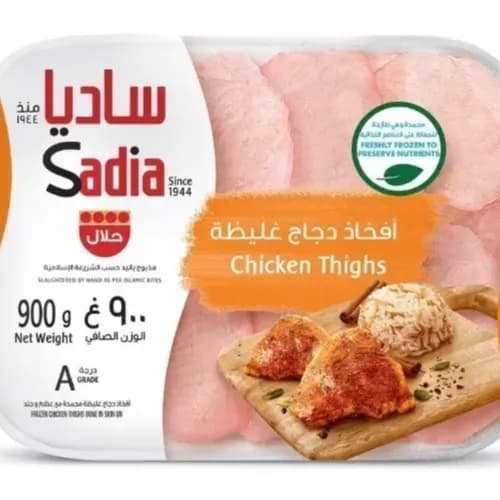 Sadia Chicken Thighs 900Gm